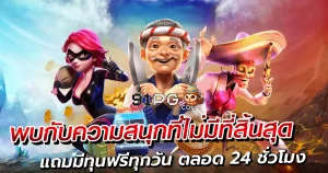 91pg สล็อต